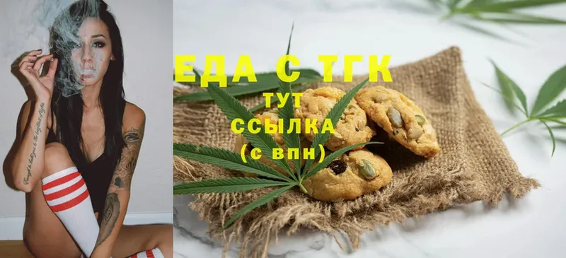 Еда ТГК марихуана  что такое   Бутурлиновка 