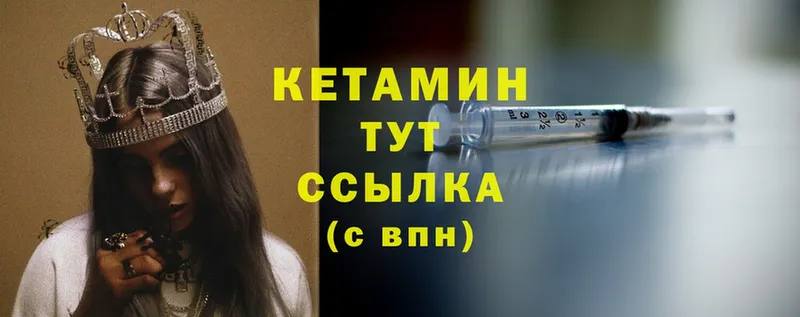 Кетамин ketamine  Бутурлиновка 