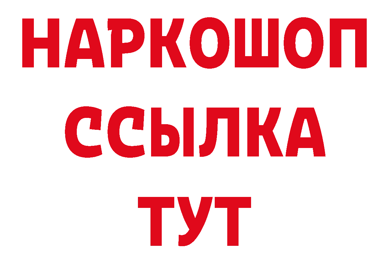 АМФ Розовый как войти сайты даркнета гидра Бутурлиновка